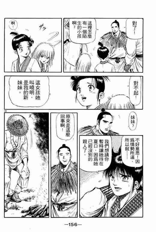第13卷