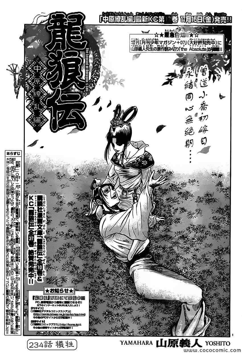 第234话