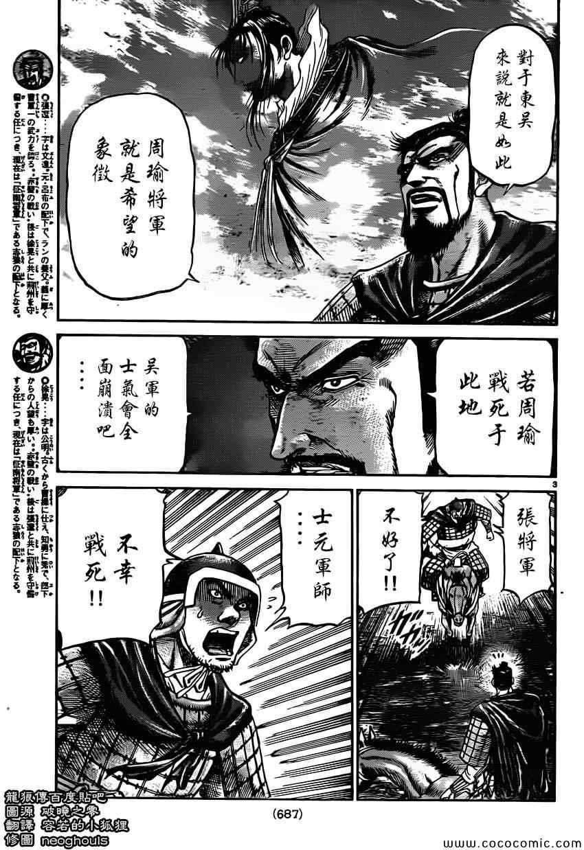 第234话