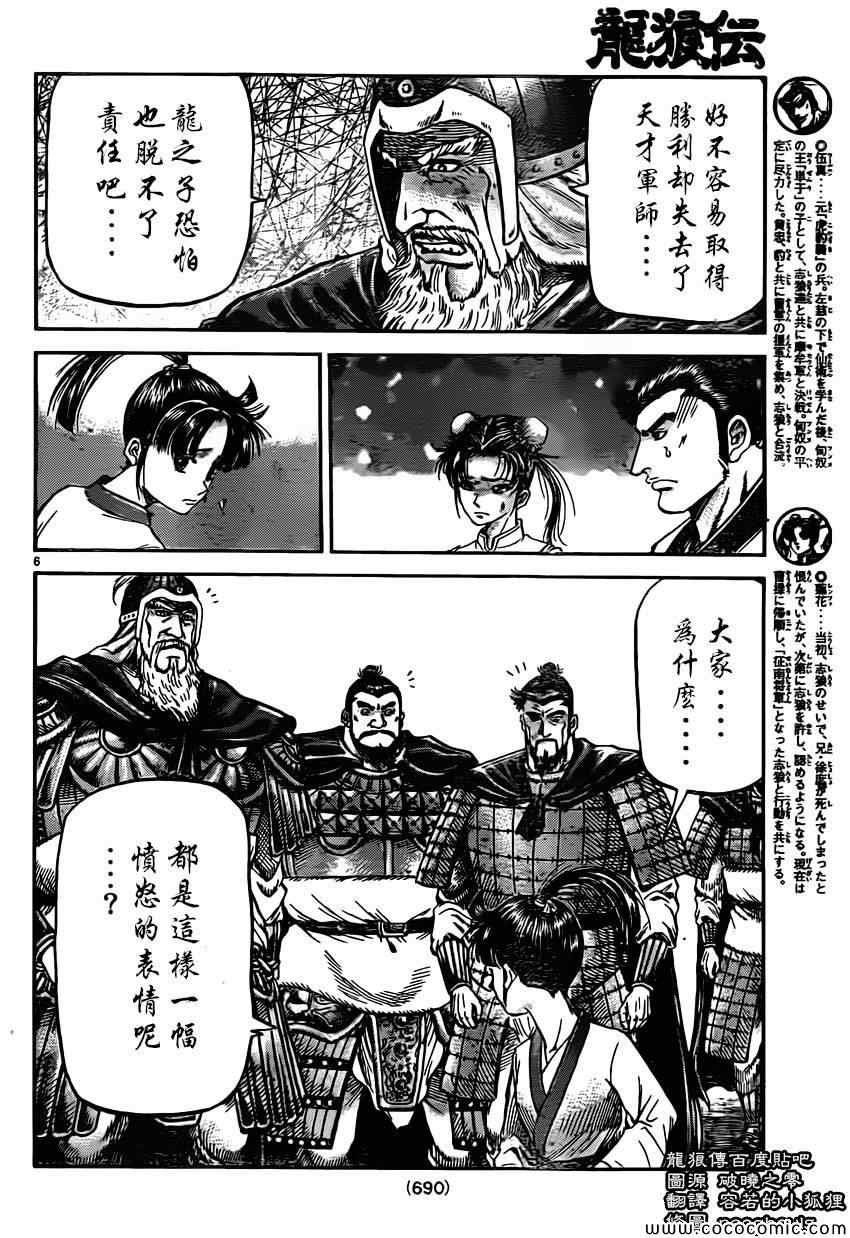 第234话