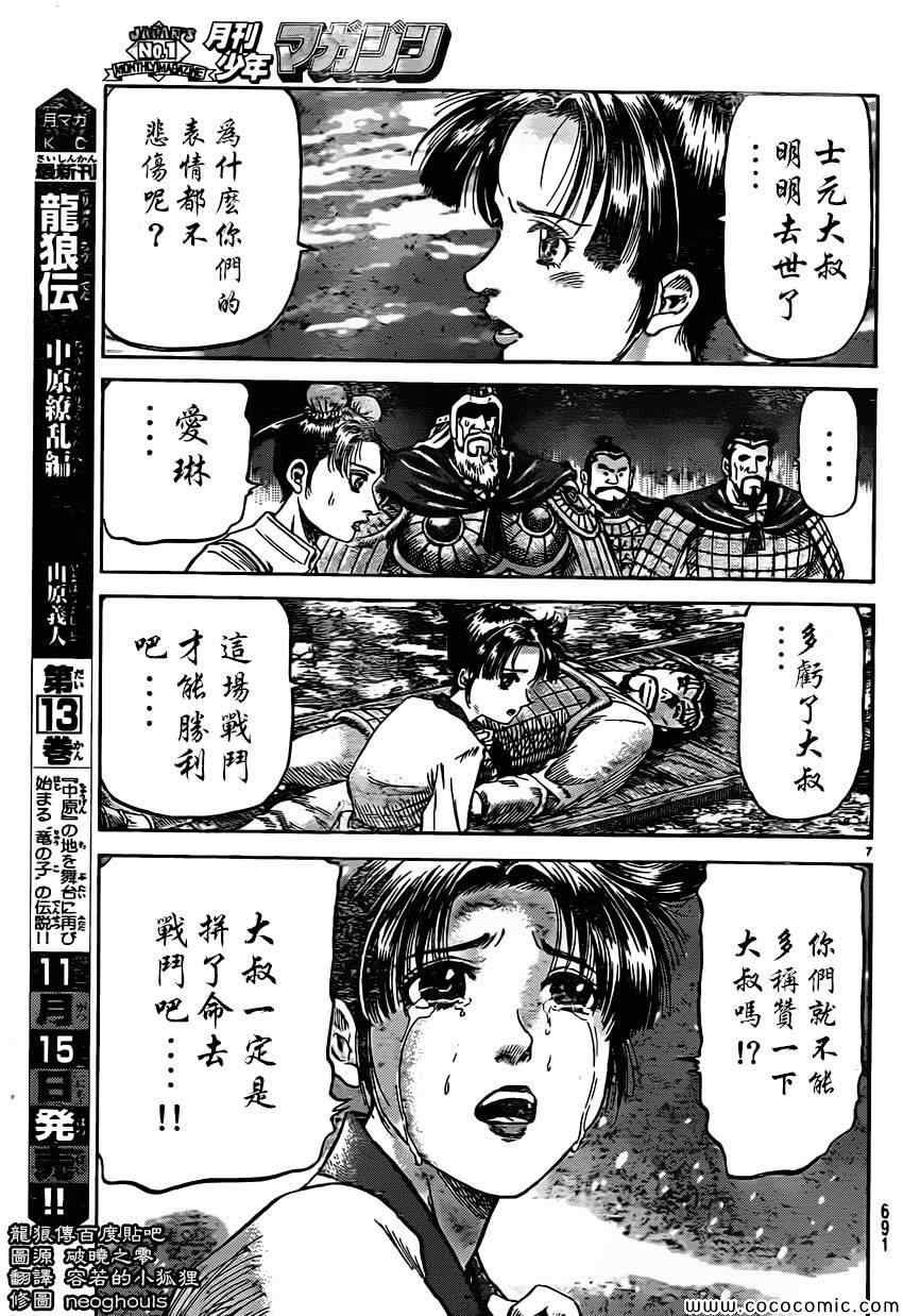 第234话