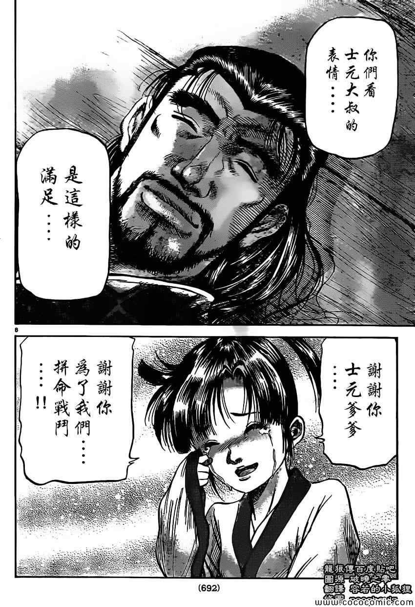 第234话