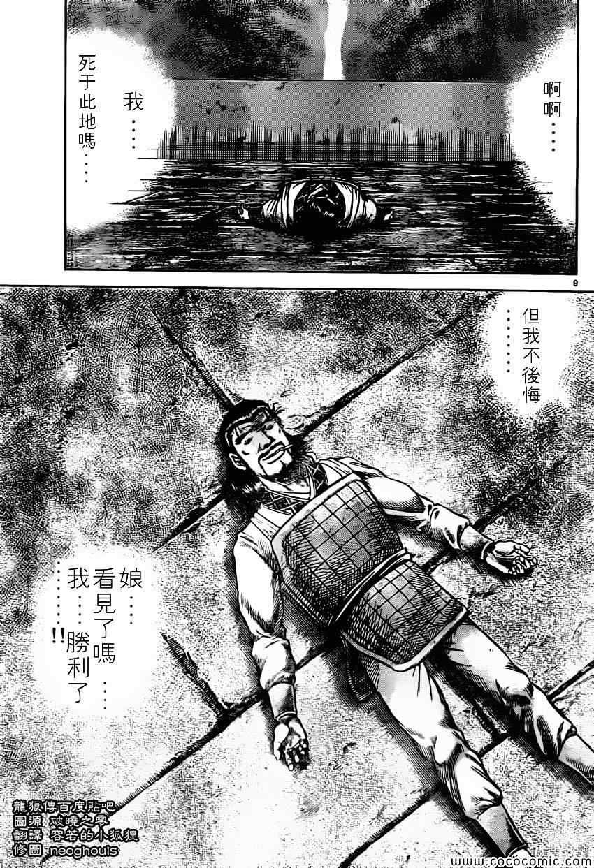 第234话