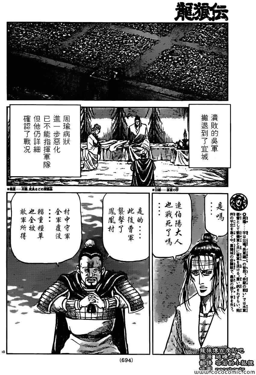 第234话
