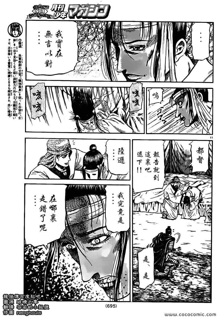 第234话