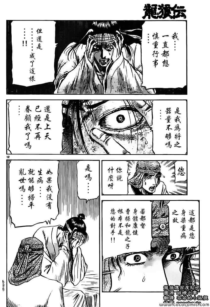 第234话