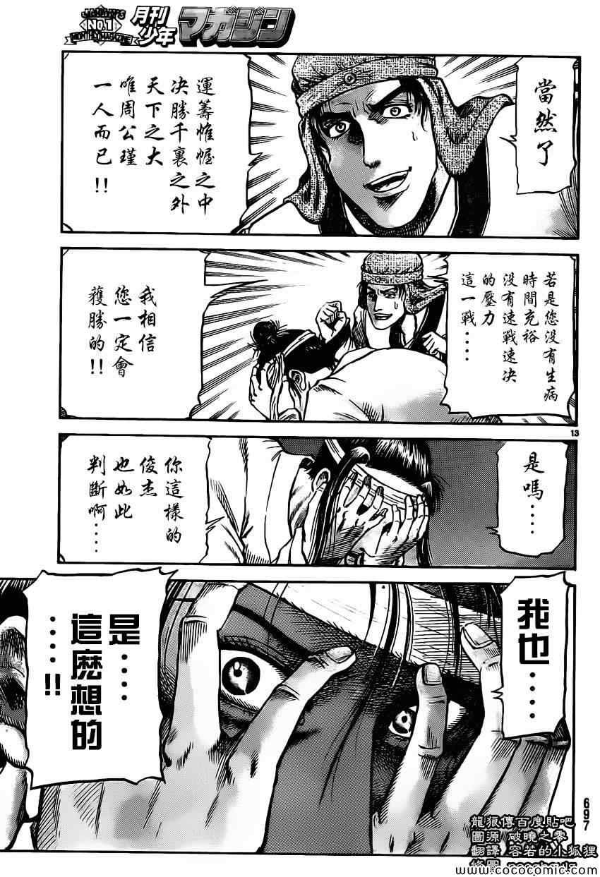 第234话
