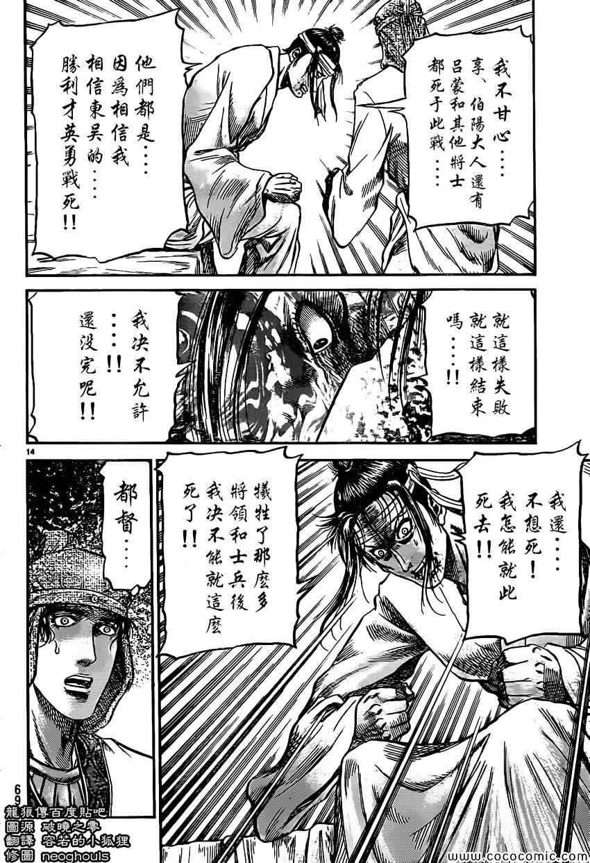 第234话