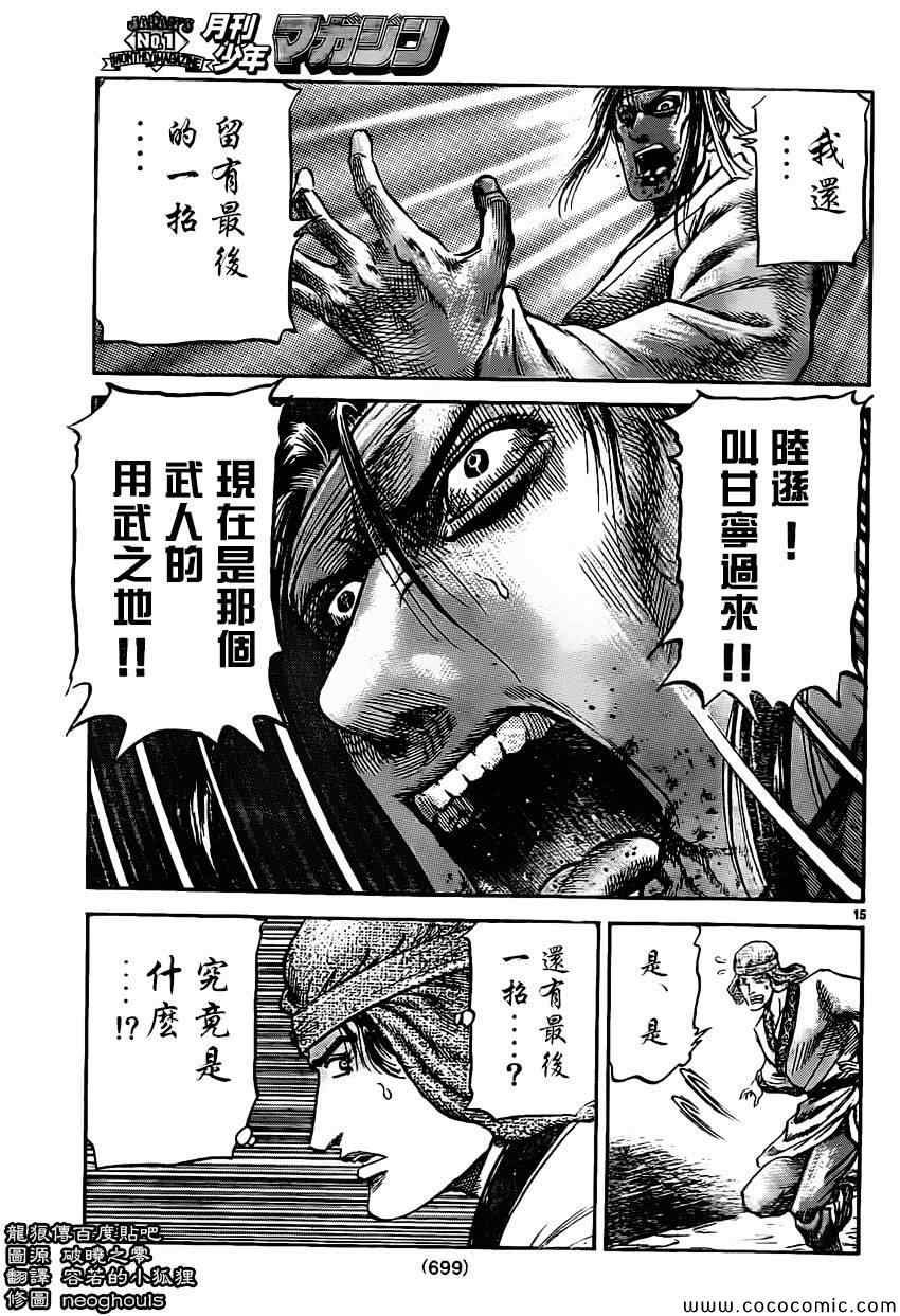 第234话