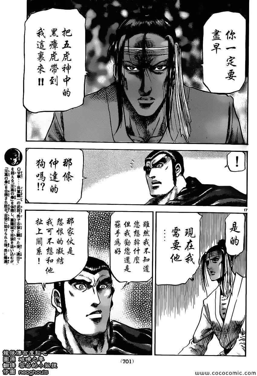 第234话