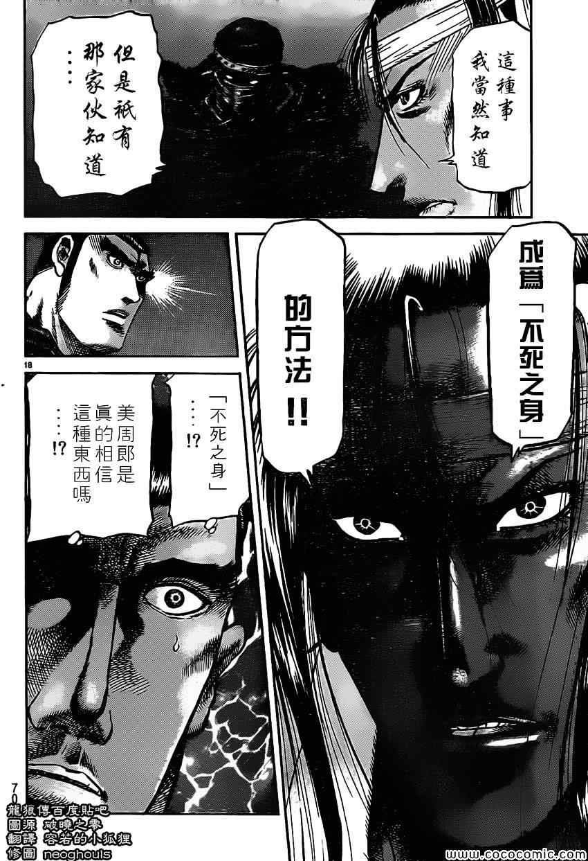 第234话