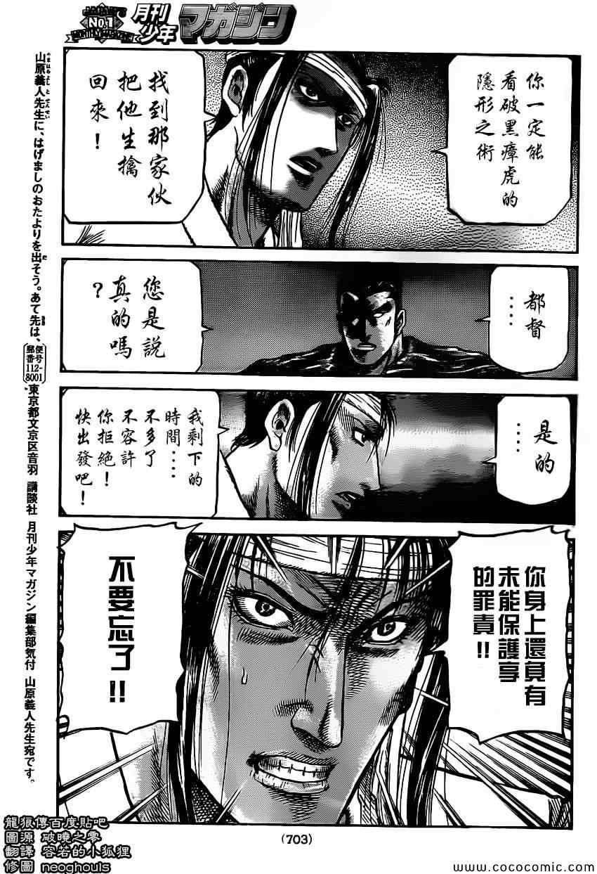 第234话