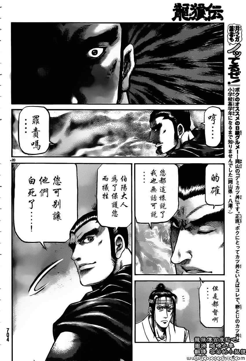 第234话