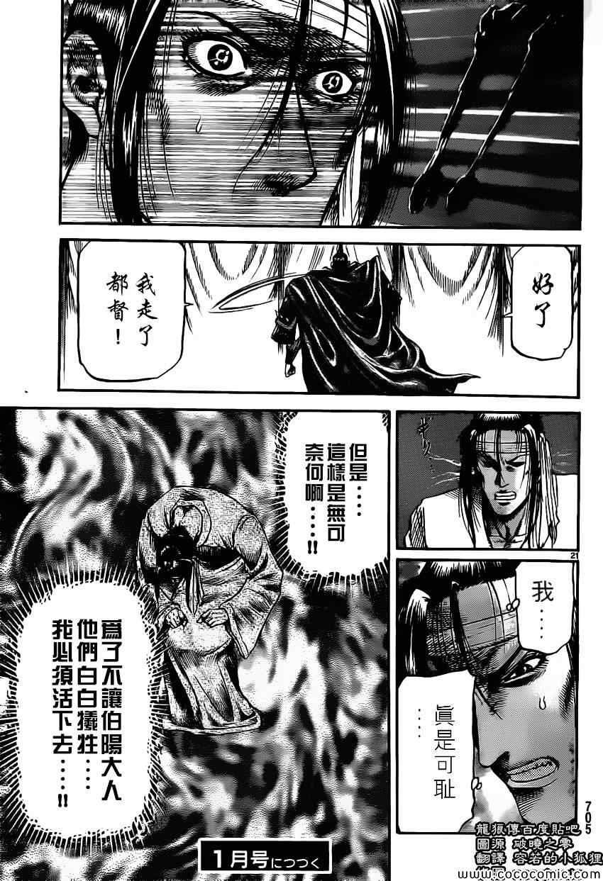 第234话