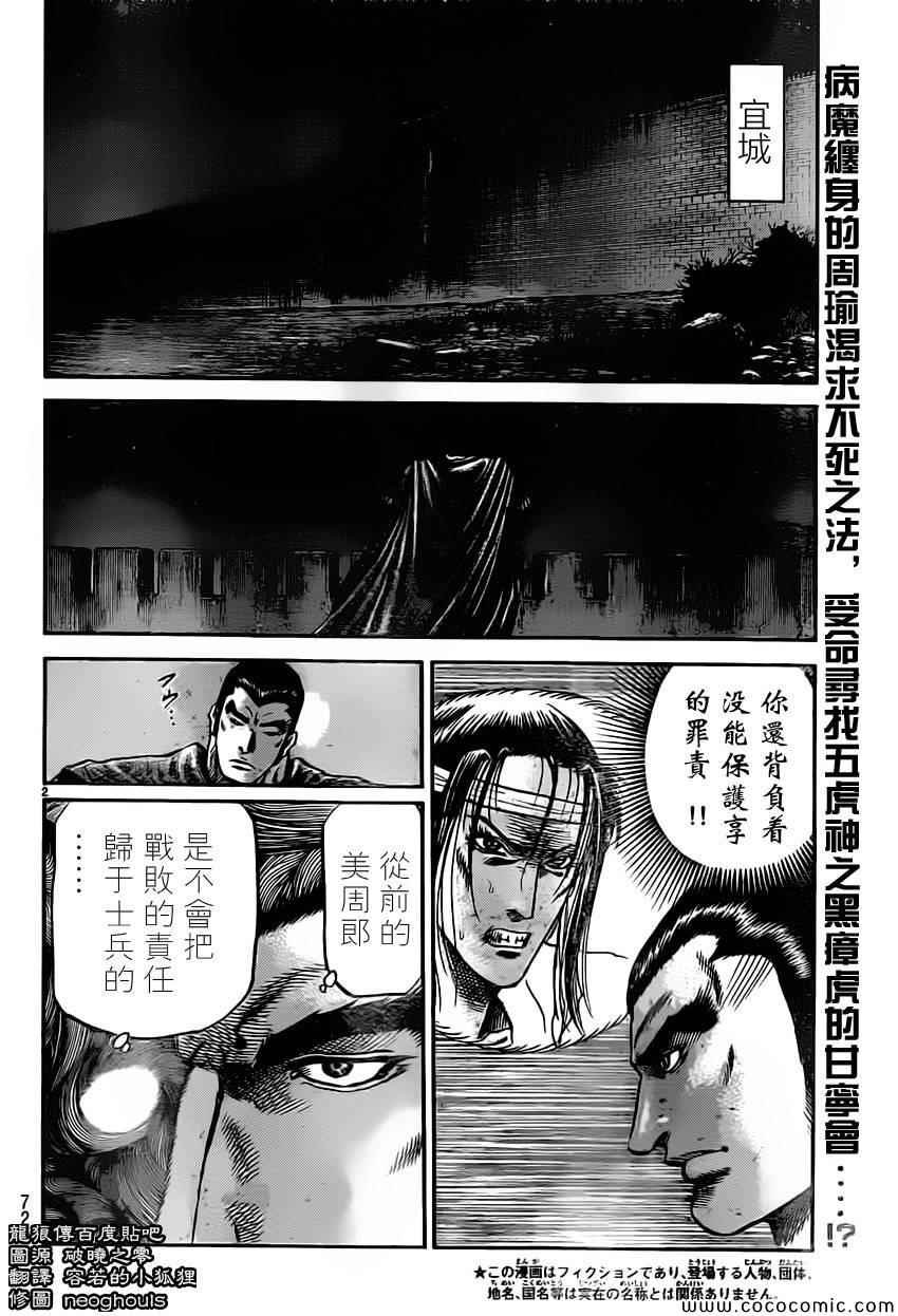 第235话