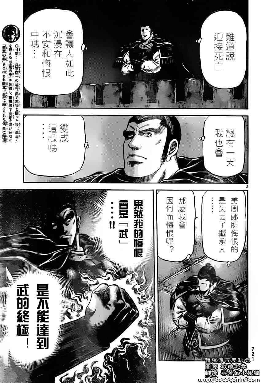 第235话