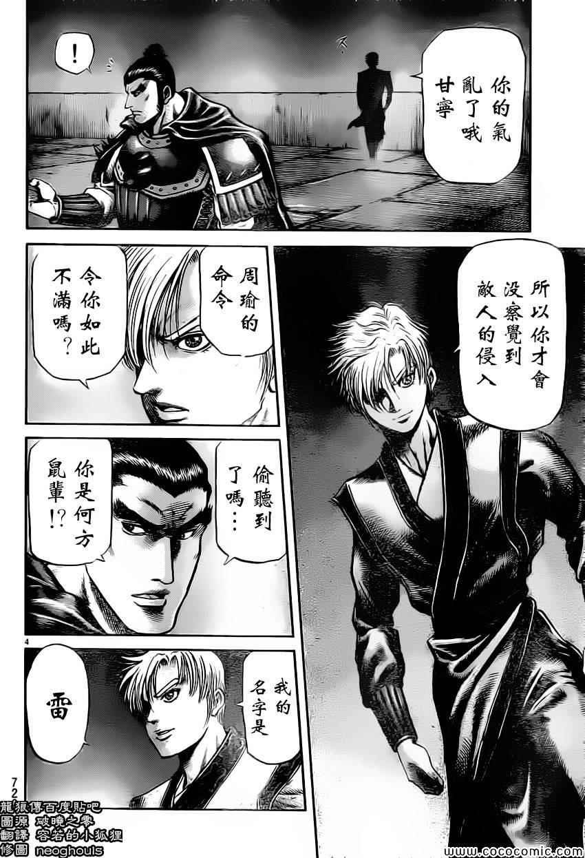 第235话