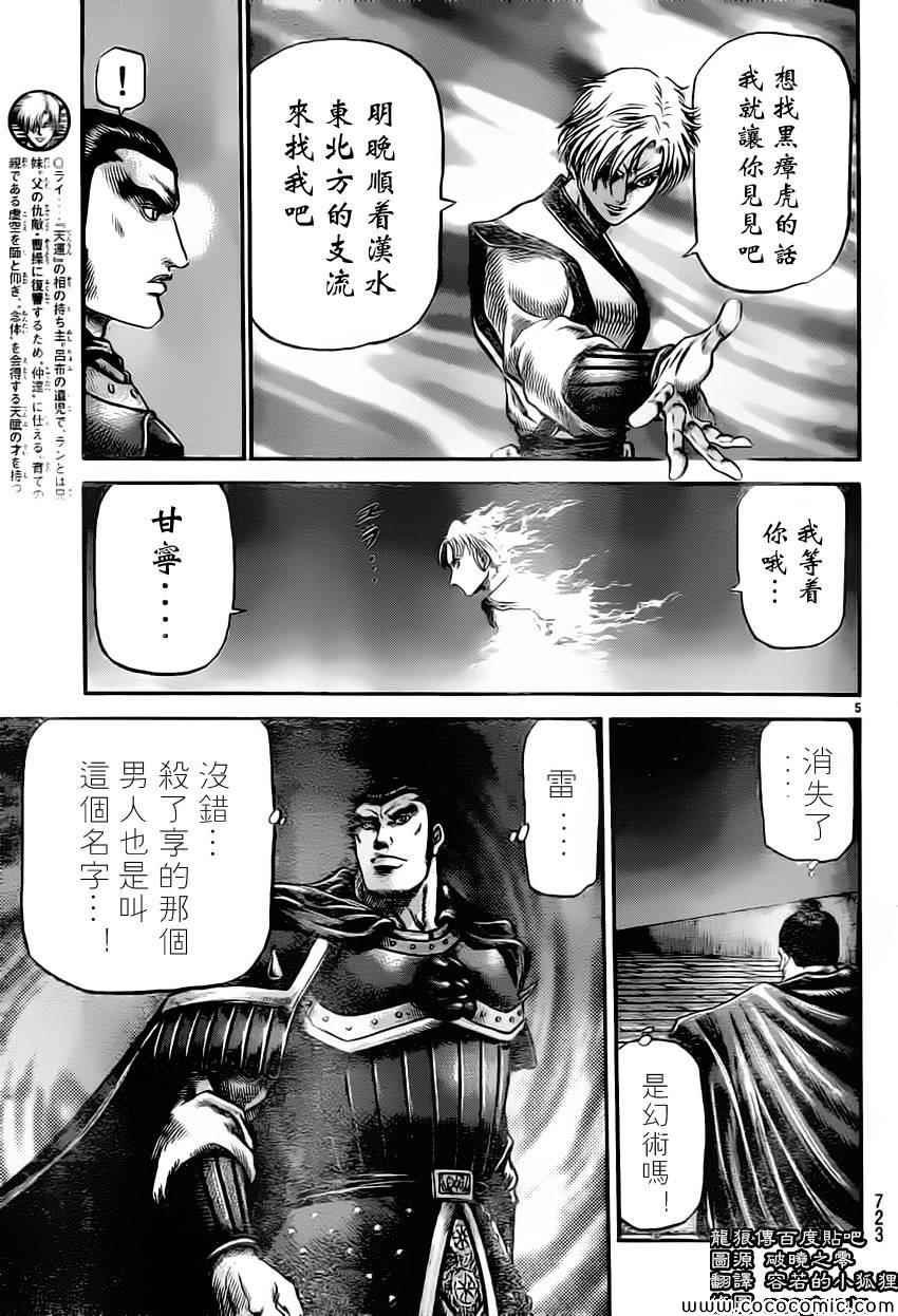 第235话