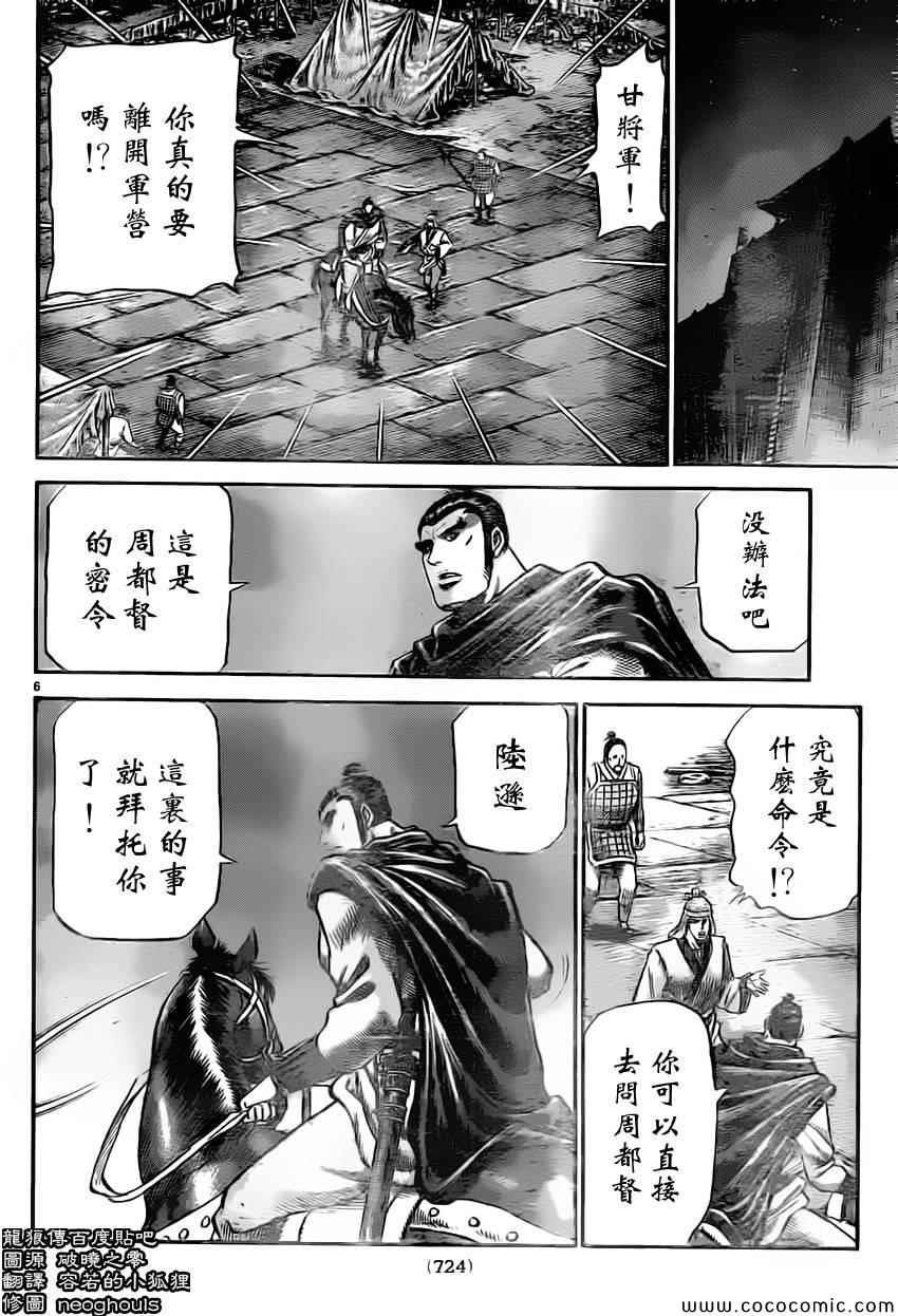 第235话