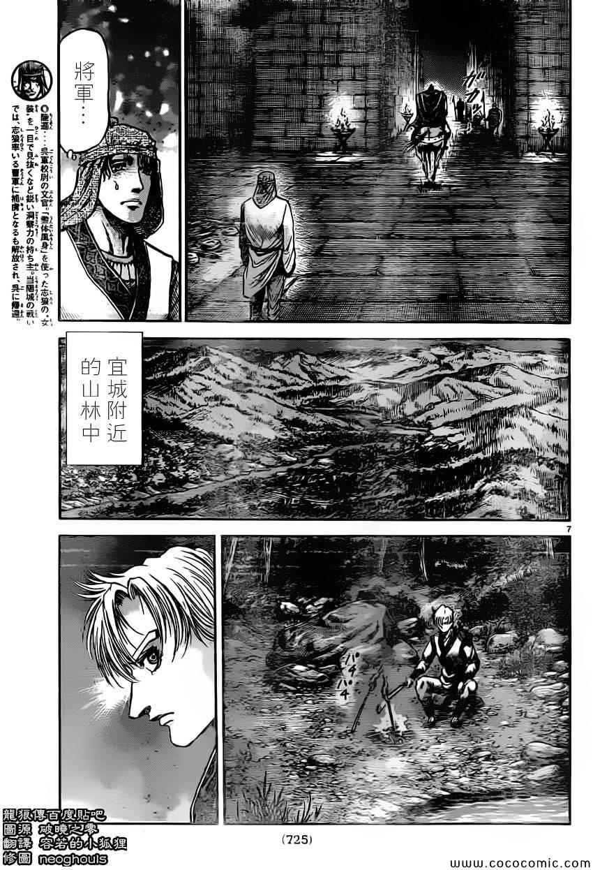 第235话