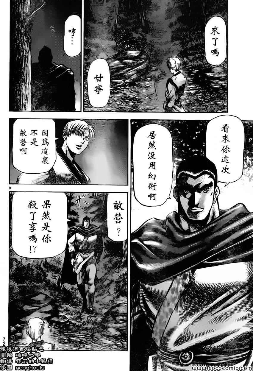 第235话