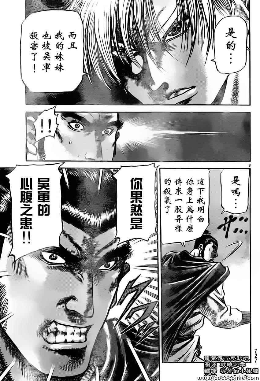 第235话