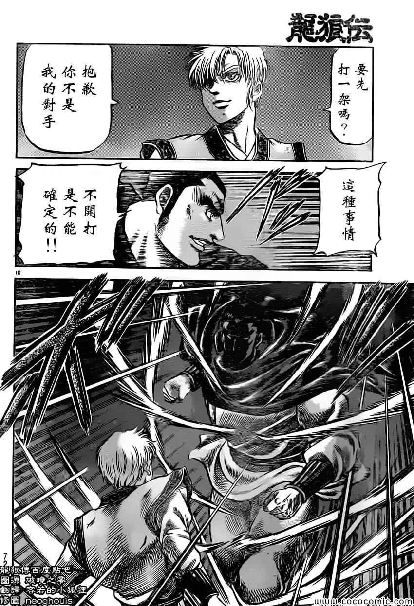 第235话