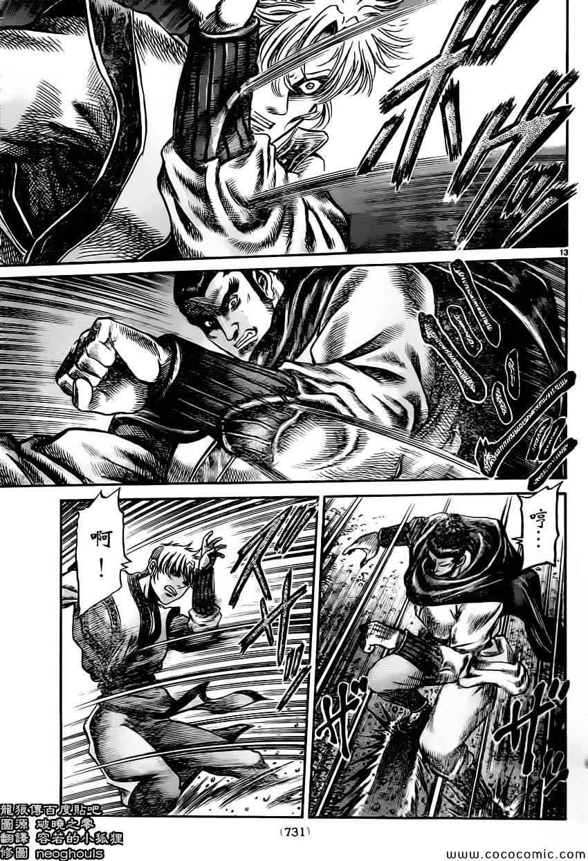 第235话