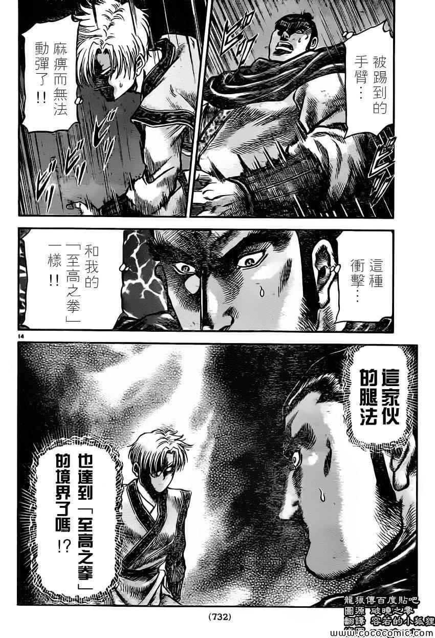 第235话