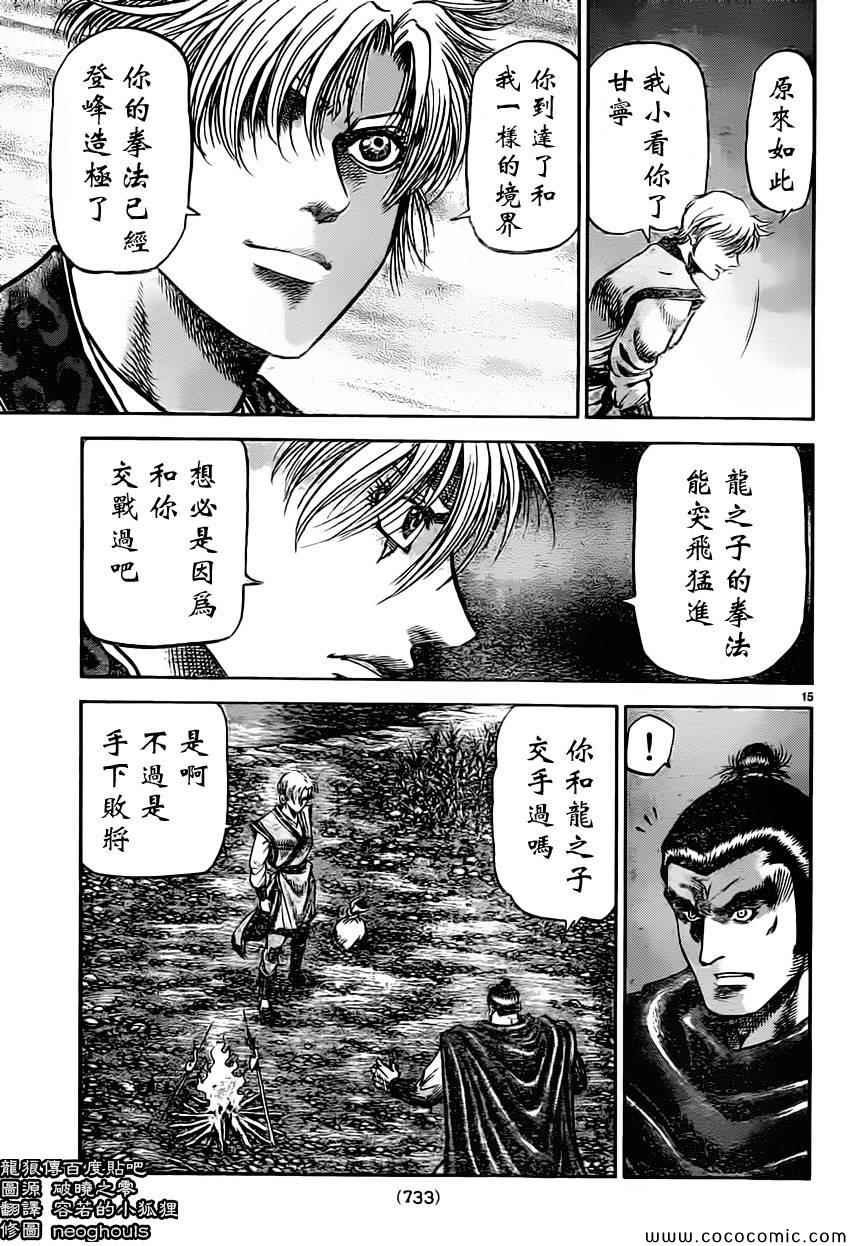 第235话