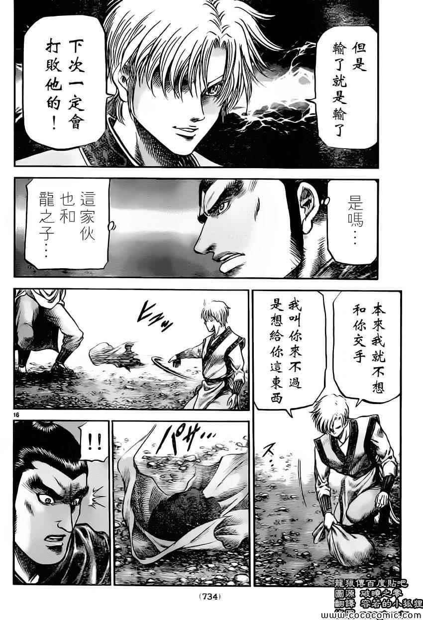 第235话