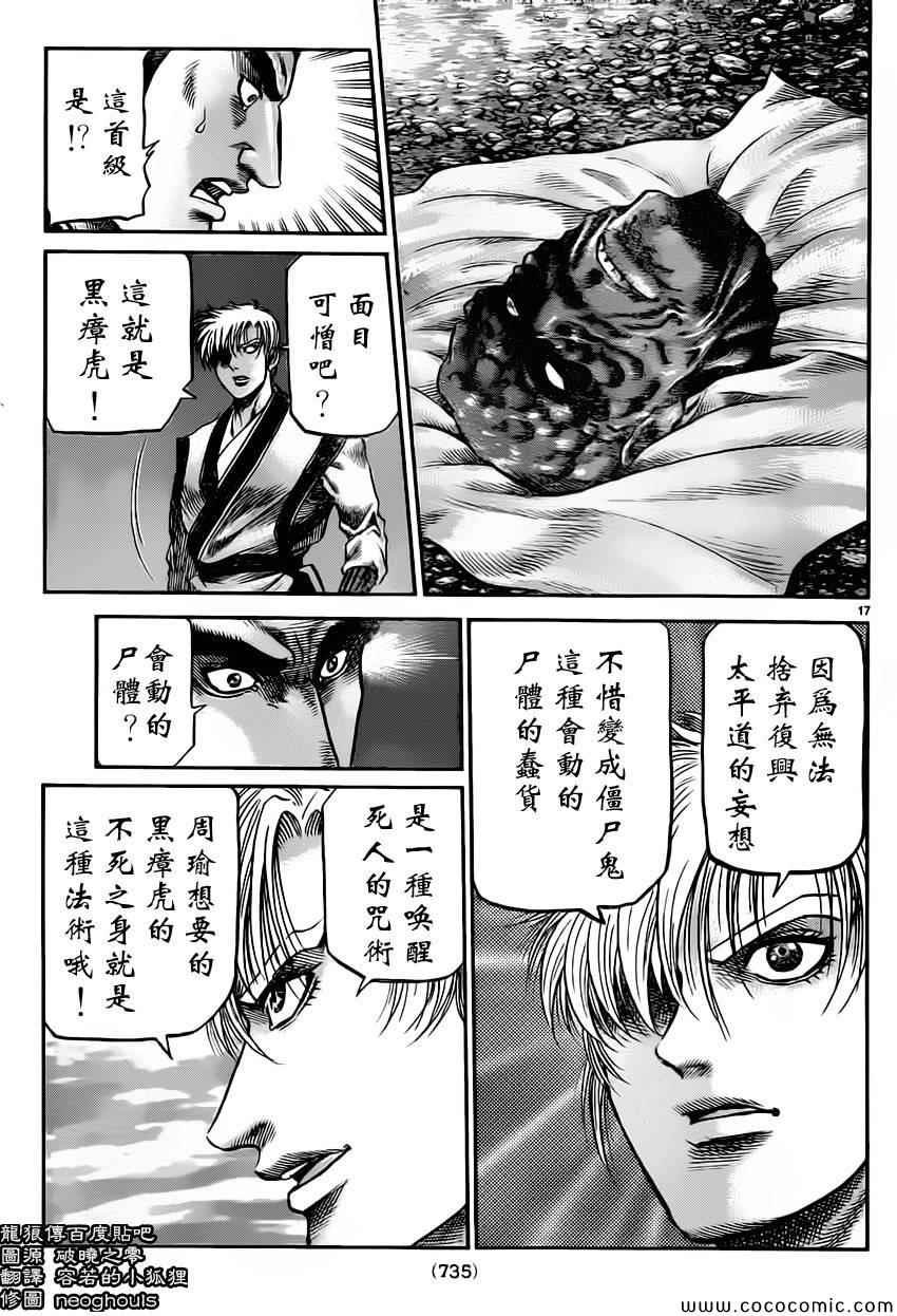 第235话