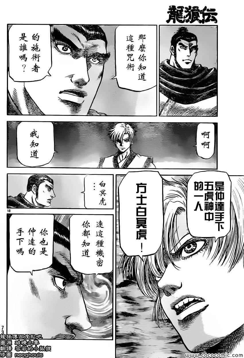 第235话