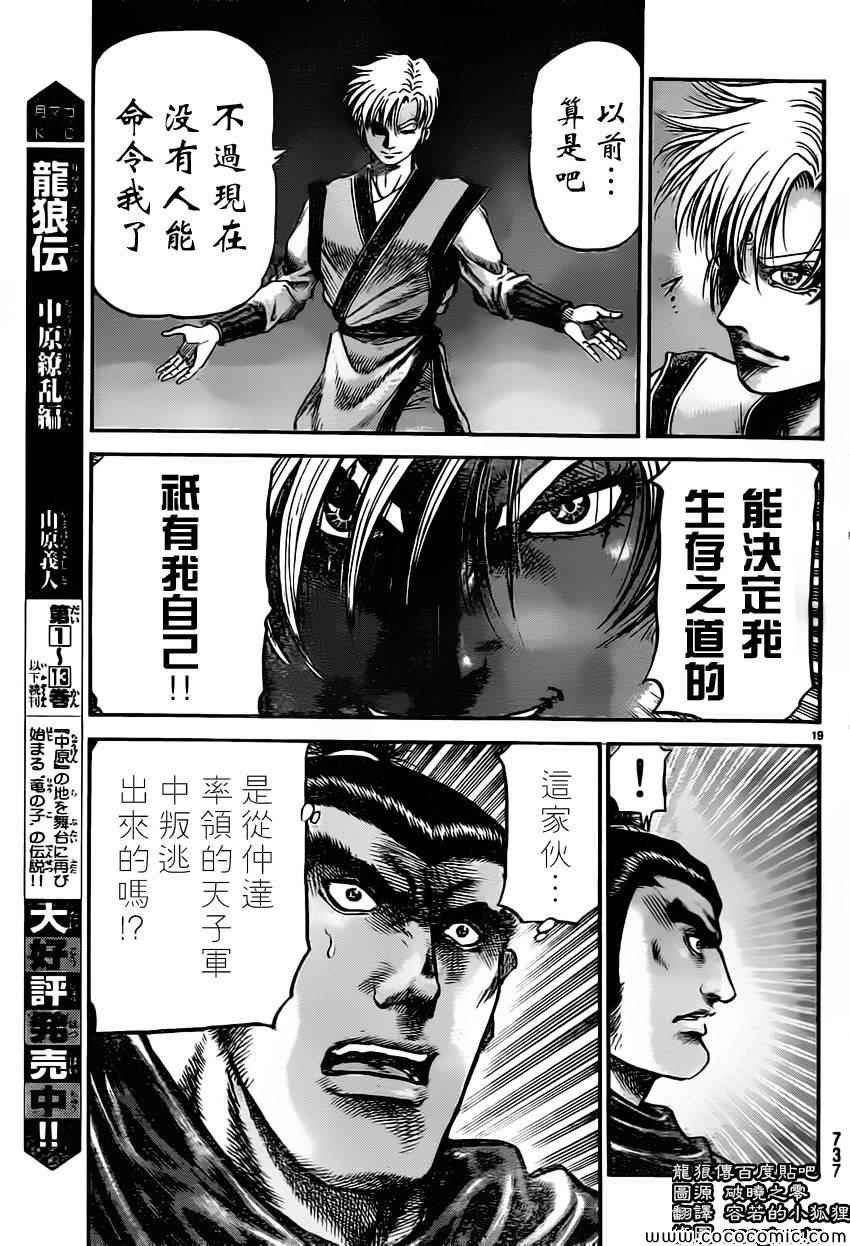 第235话