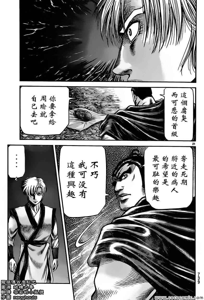 第235话