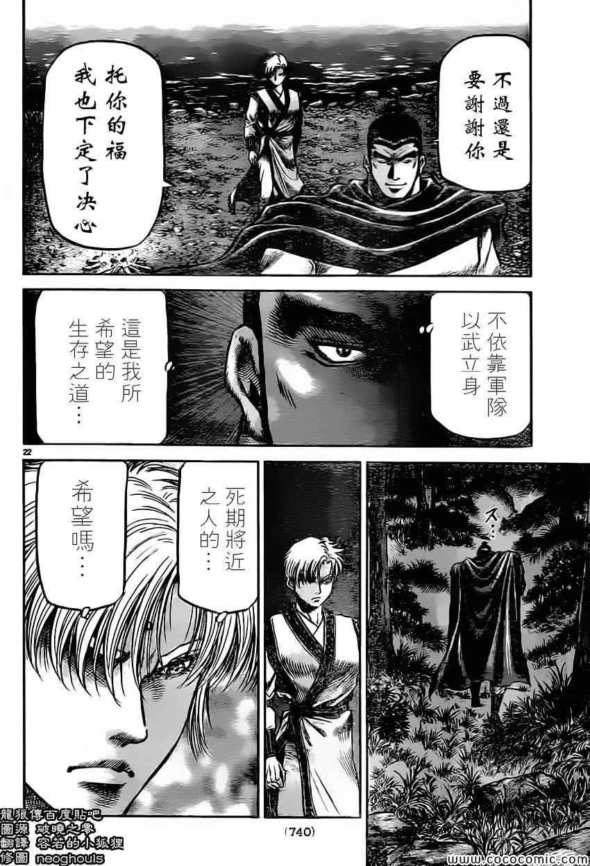 第235话
