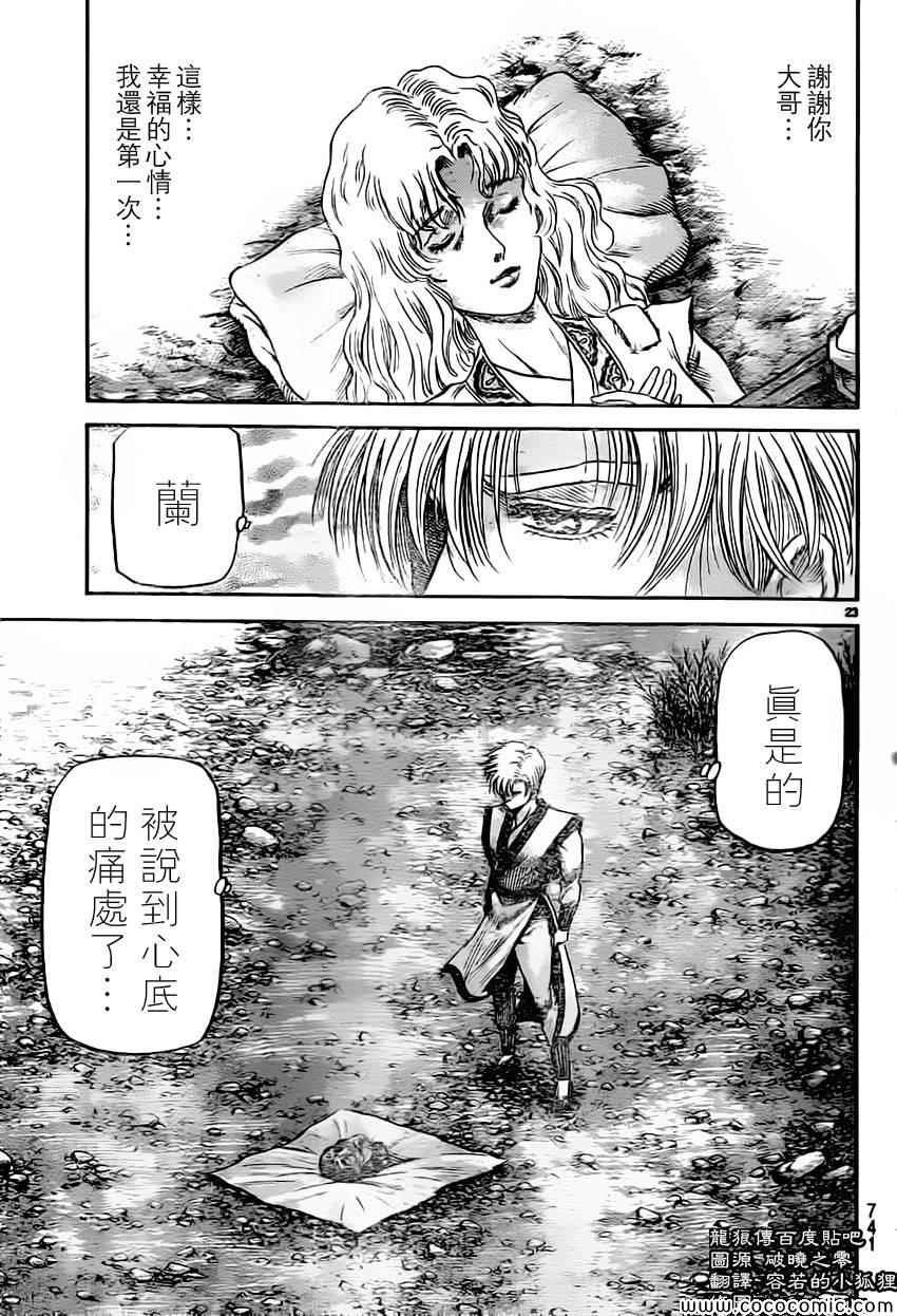 第235话