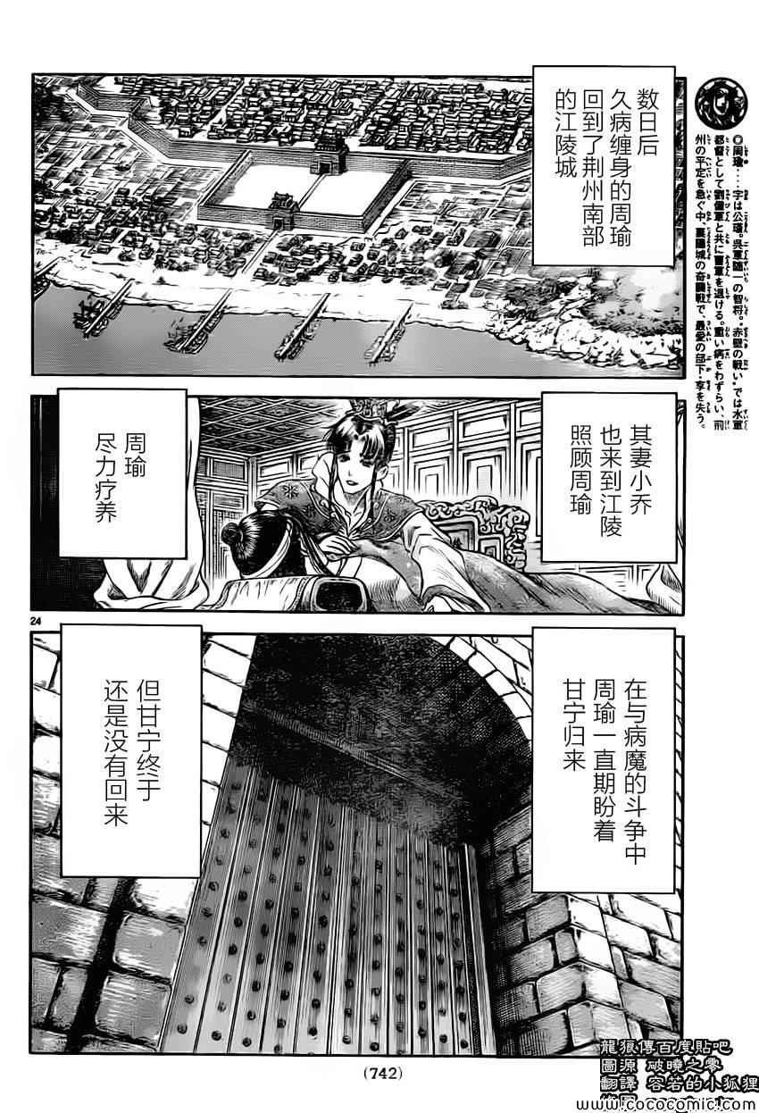 第235话
