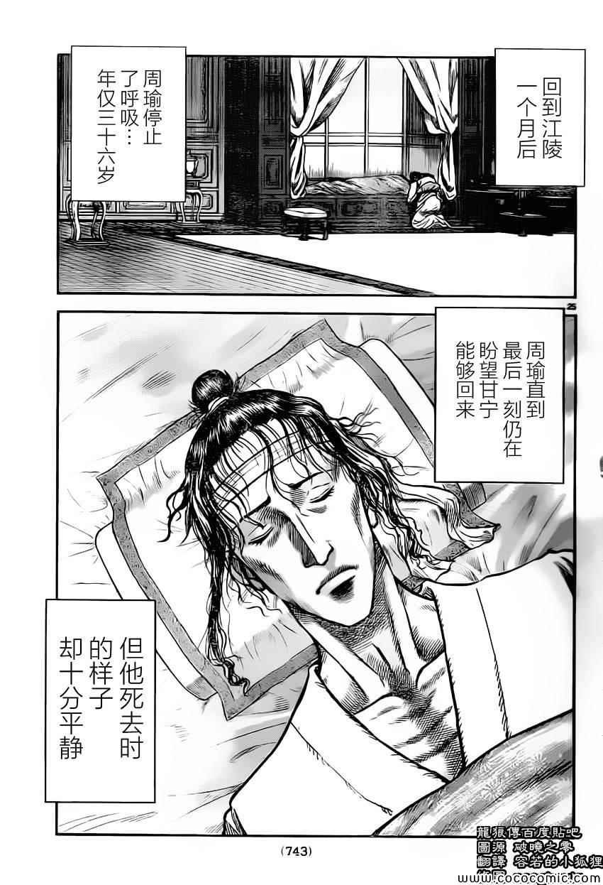 第235话