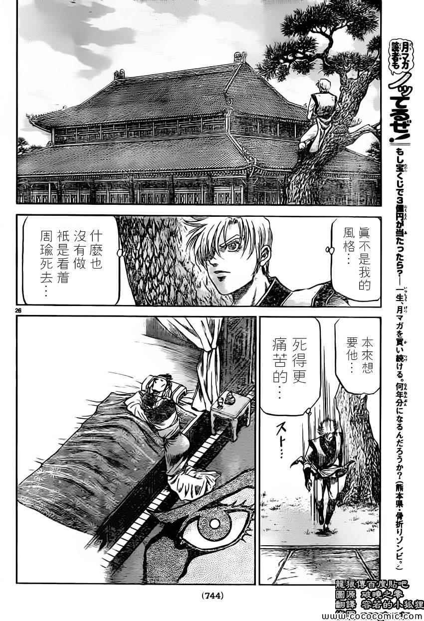 第235话