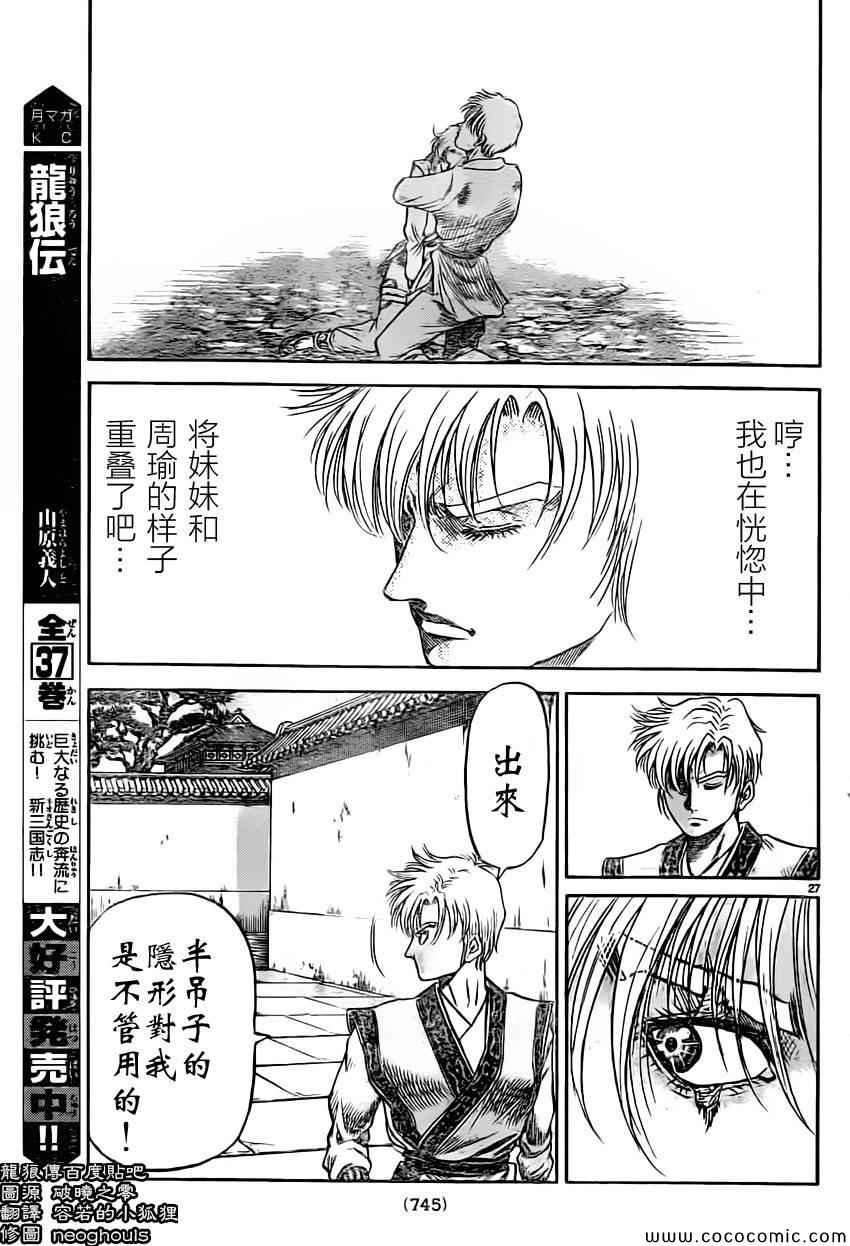 第235话