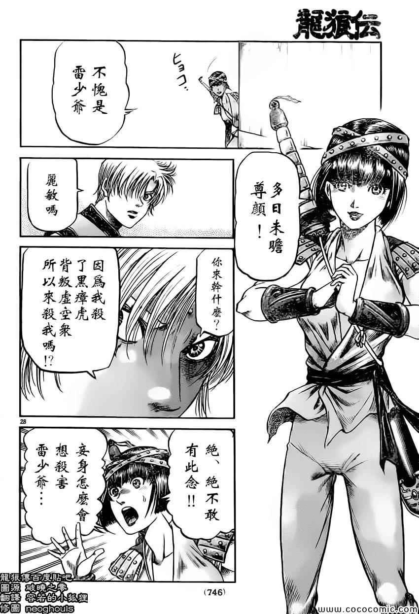 第235话