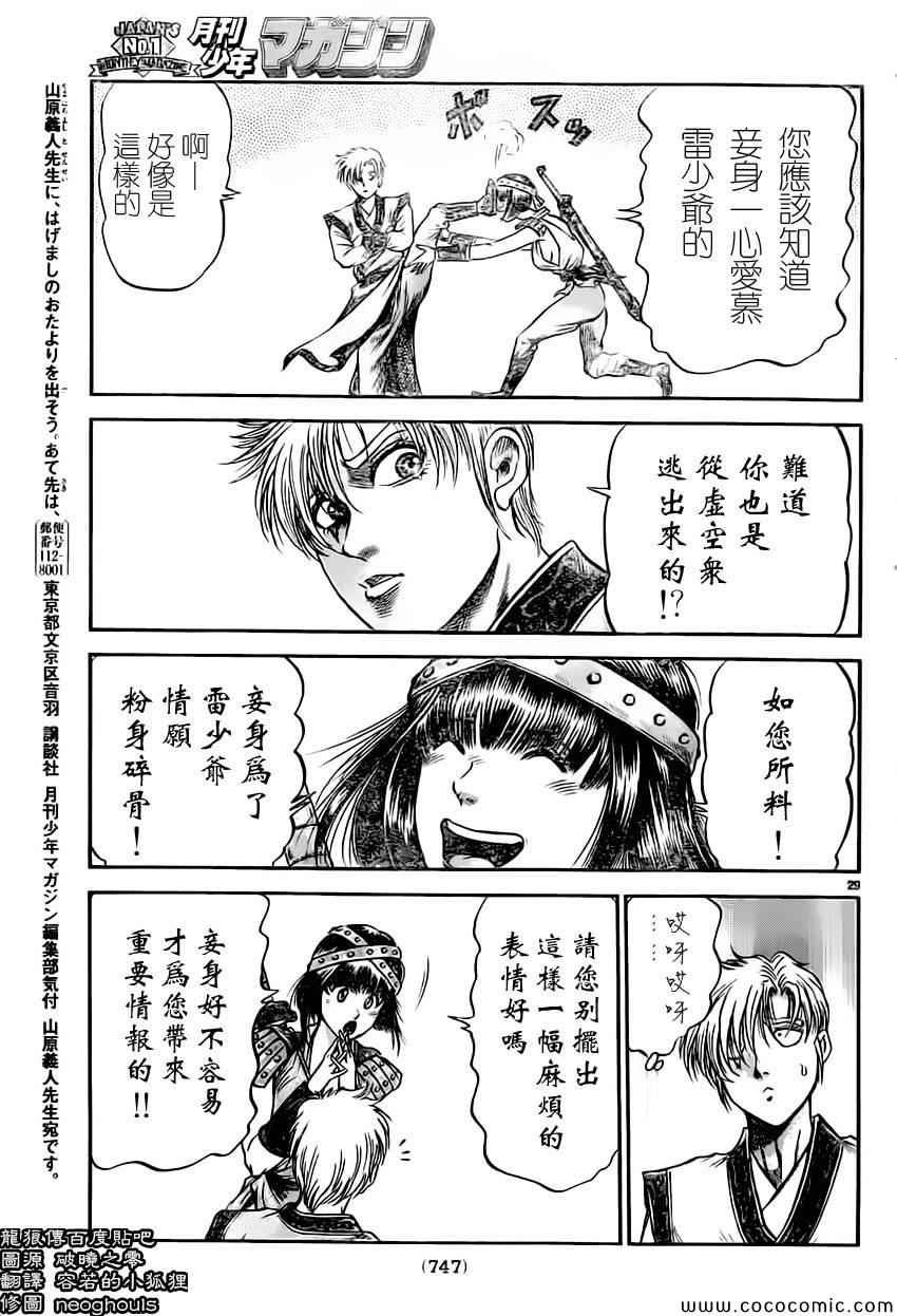 第235话