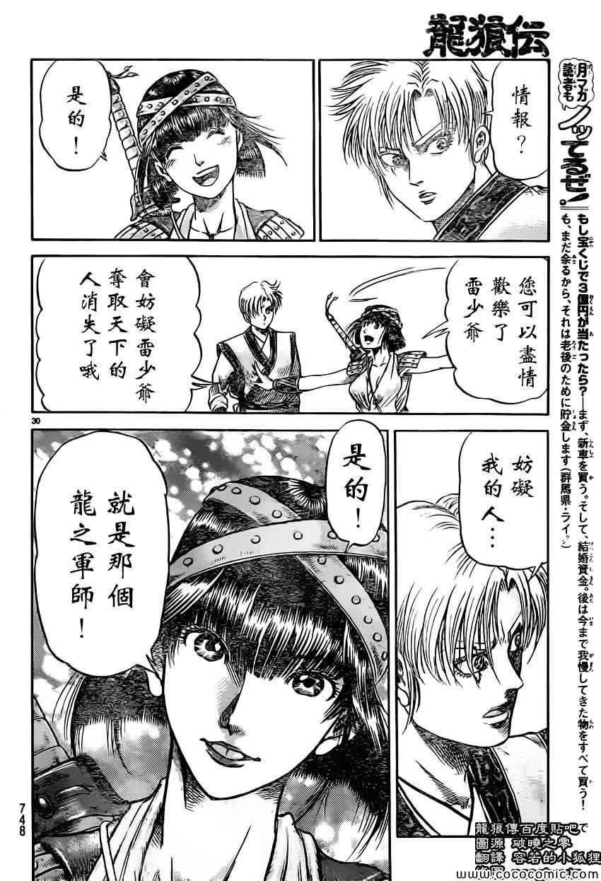 第235话
