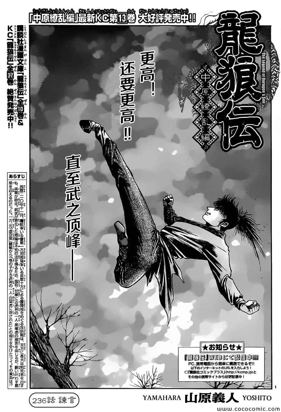 第236话