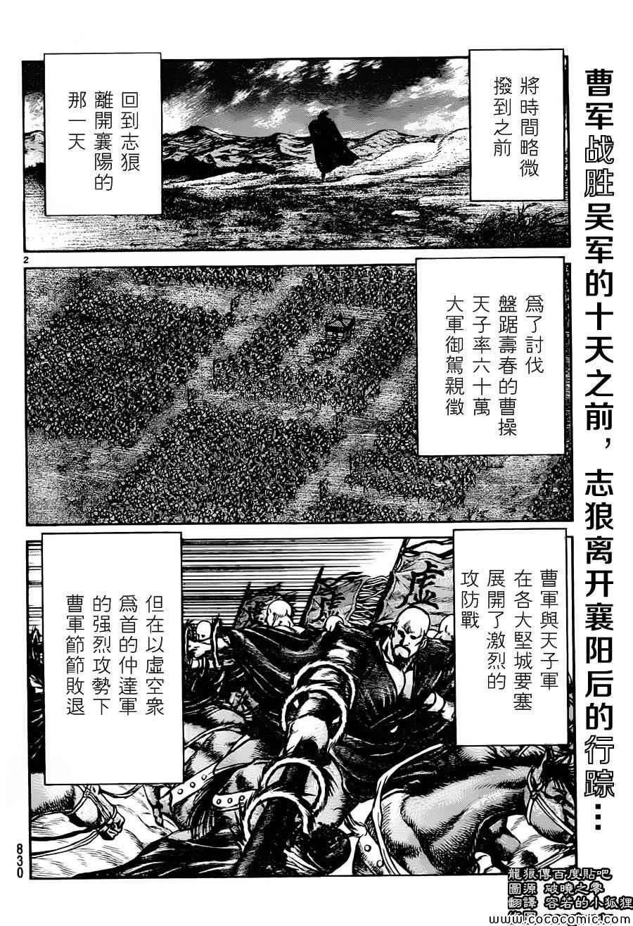 第236话