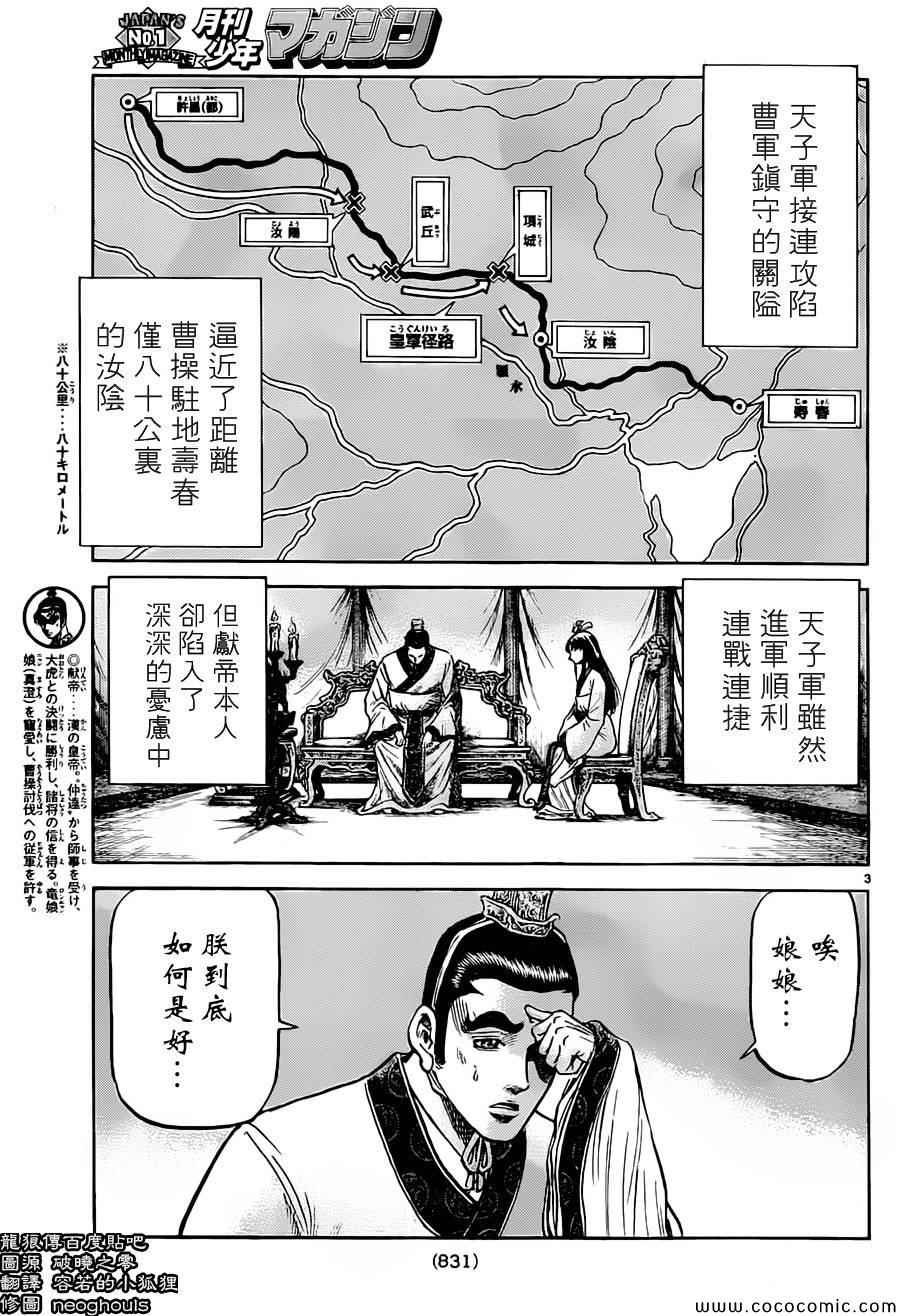 第236话