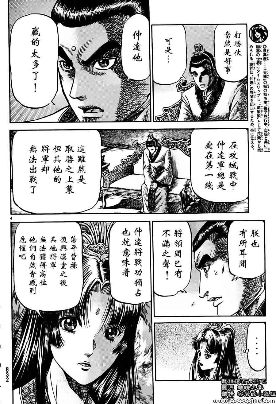 第236话