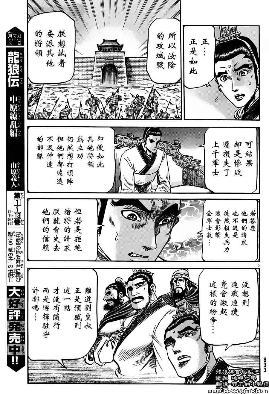 第236话