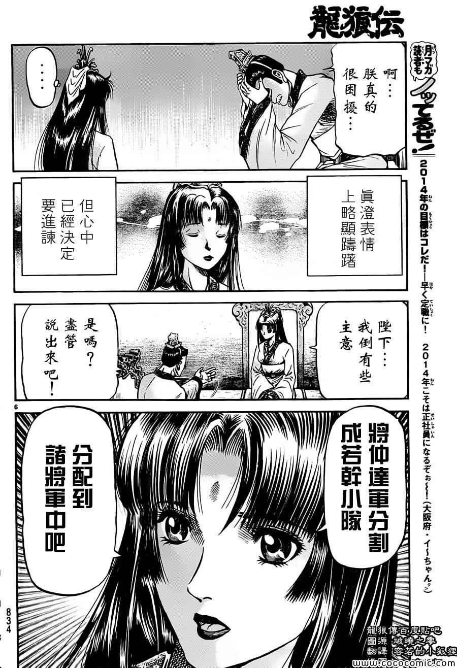 第236话